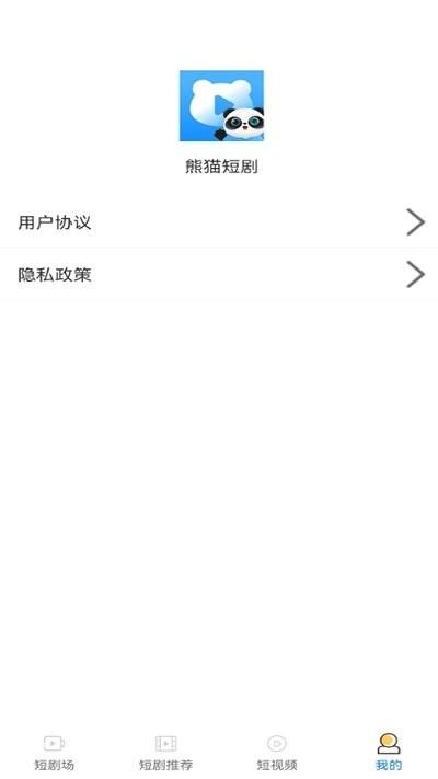 熊猫短剧视频下载,熊猫短剧,短剧app