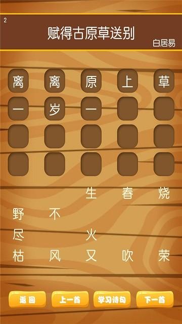 唐诗三百首朗读版app下载,唐诗三百首朗读,唐诗app,学习app