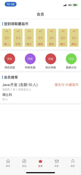 课比科app下载,课比科,学习app,教学app