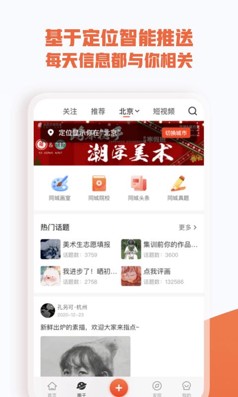 美术宝艺考app下载,美术宝艺考,美术app,绘画app
