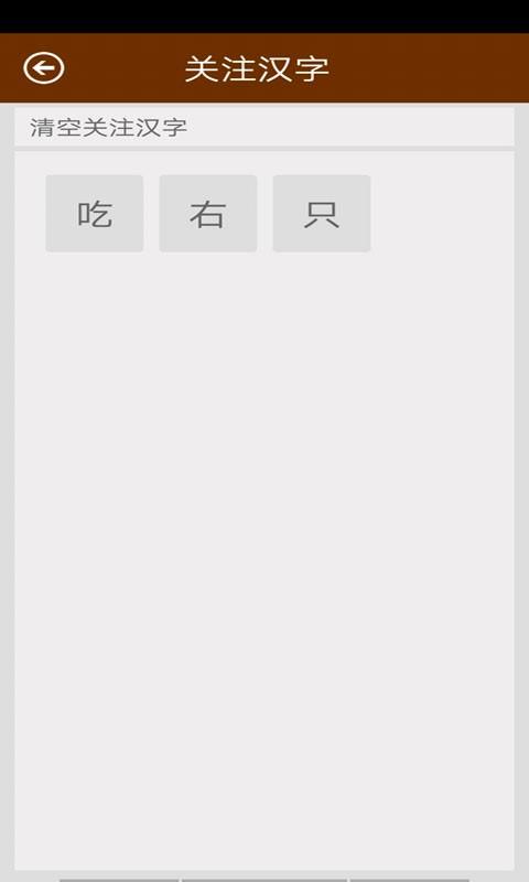 汉语字典马陈版app下载,汉语字典马陈版,字典app,学习app