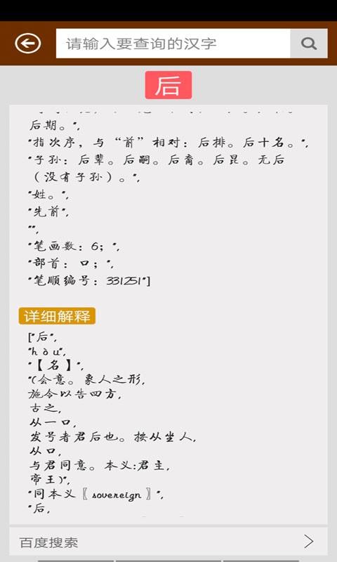 汉语字典马陈版app下载,汉语字典马陈版,字典app,学习app