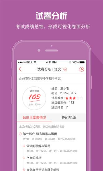 a佳教育中学教师端下载,a佳教育,教学app,教育app