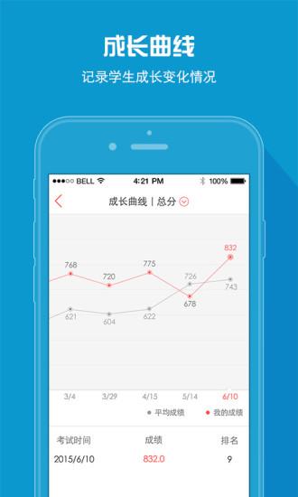 a佳教育中学教师端下载,a佳教育,教学app,教育app