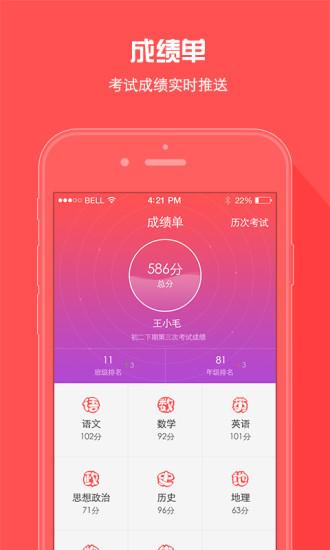 a佳教育中学教师端下载,a佳教育,教学app,教育app
