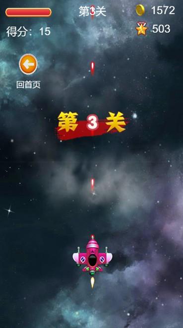 指尖大战战机游戏下载,指尖大战战机,射击游戏,飞行游戏