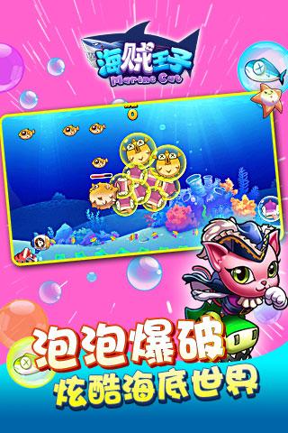 海贼王子内购破解版下载,海贼王子,飞行手游,射击手游