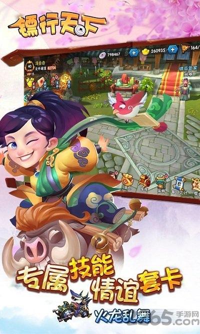 镖行天下无限体力金币钻石版下载,镖行天下,q版手游,运镖手游