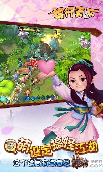 镖行天下无限体力金币钻石版下载,镖行天下,q版手游,运镖手游