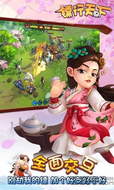 镖行天下无限体力金币钻石版下载,镖行天下,q版手游,运镖手游