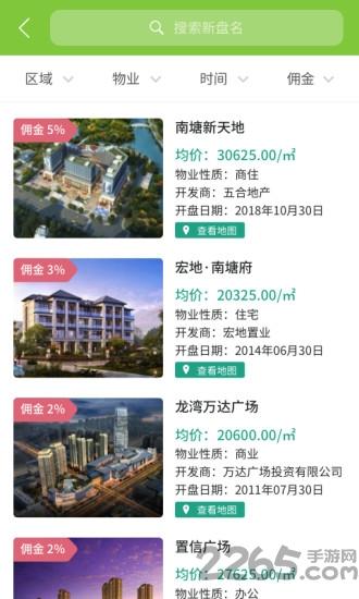 大迎家手机版下载,大迎家,办公app