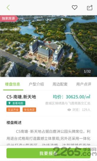 大迎家手机版下载,大迎家,办公app