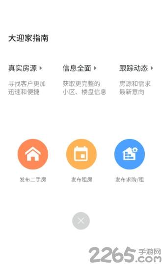 大迎家手机版下载,大迎家,办公app