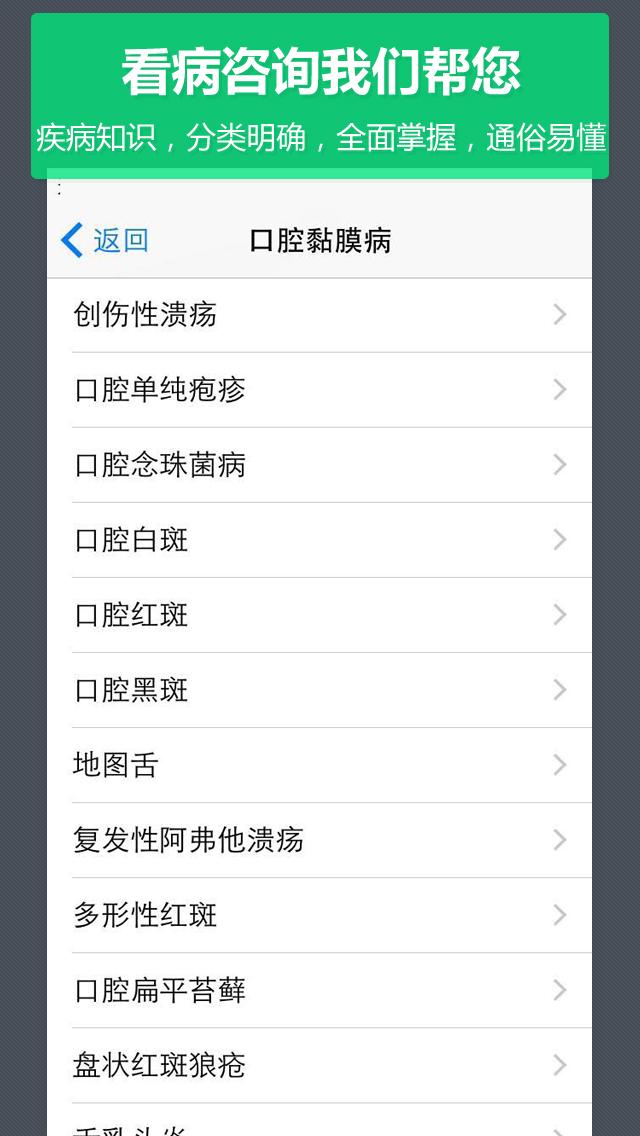 口腔专家客户端下载,口腔专家,健康app,医疗app
