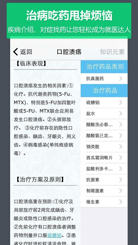 口腔专家客户端下载,口腔专家,健康app,医疗app