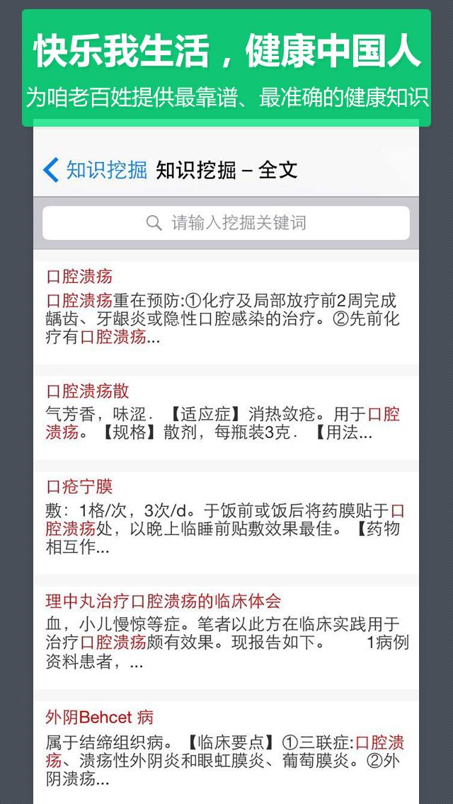 口腔专家客户端下载,口腔专家,健康app,医疗app