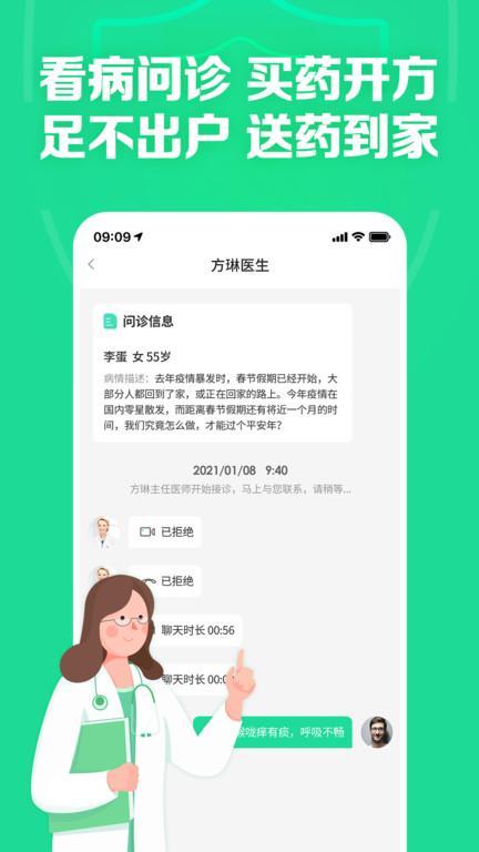 药房网商城买药平台最新版下载,药房网商城,医药app,药店app
