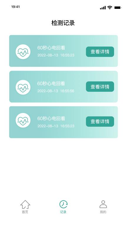 援心健康手机版下载,援心健康,健康app,服务app
