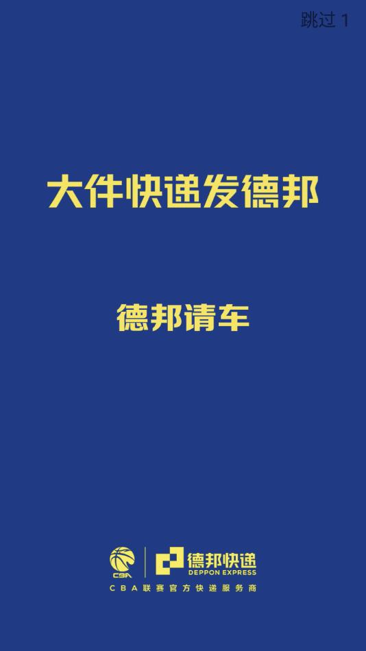 德邦请车官方版下载,德邦请车,货运app,物流app