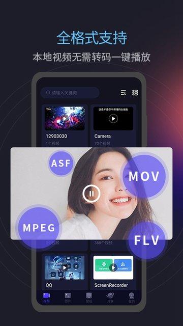 光影视频播放器软件下载,播放器app,光影视频播放器
