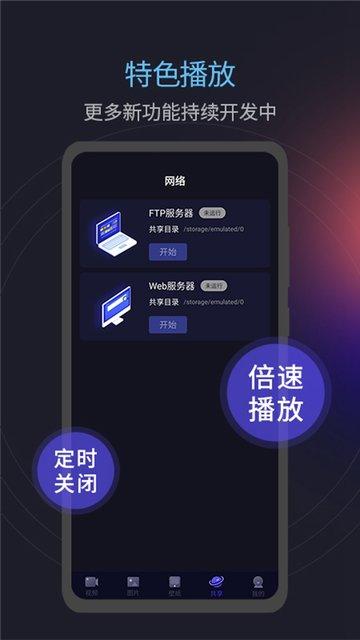 光影视频播放器软件下载,播放器app,光影视频播放器