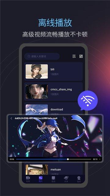 光影视频播放器软件下载,播放器app,光影视频播放器