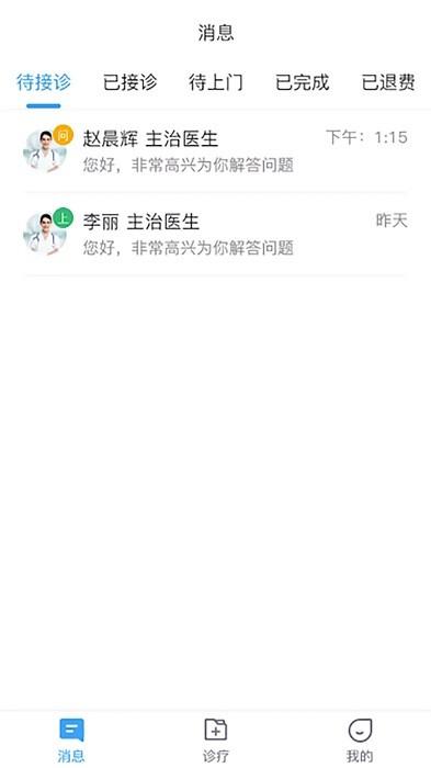 慢病管护app下载,健康app,医疗app,慢病管护