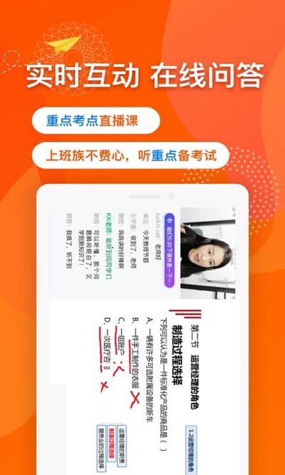 尚德自考官方版下载,尚德自考,自考app,考试app