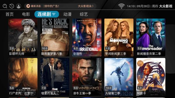 大众影视tv盒子电视版下载,大众影视,电影app,追剧app