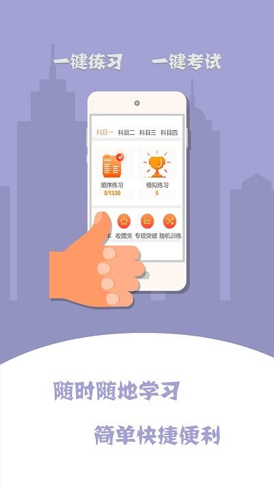 驾培计时平台app下载,驾培计时平台,学车app,学习app
