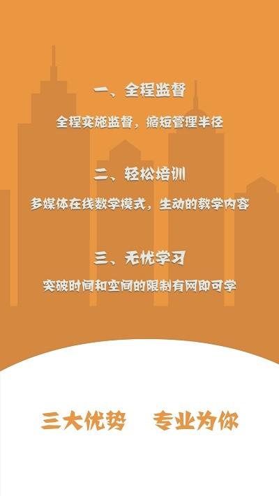 驾培计时平台app下载,驾培计时平台,学车app,学习app
