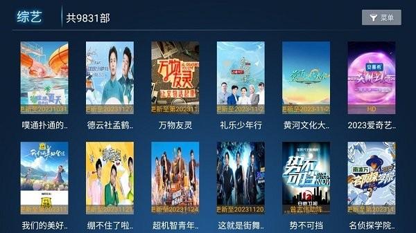 完美影视app电视盒子下载,完美影视,影视app,播放app