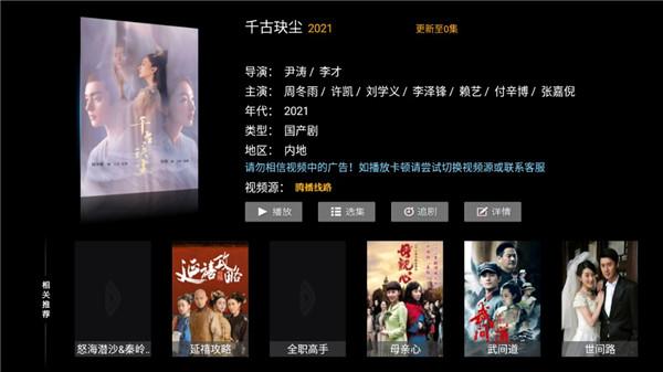 完美影视app电视盒子下载,完美影视,影视app,播放app