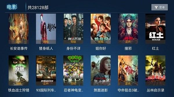 完美影视app电视盒子下载,完美影视,影视app,播放app