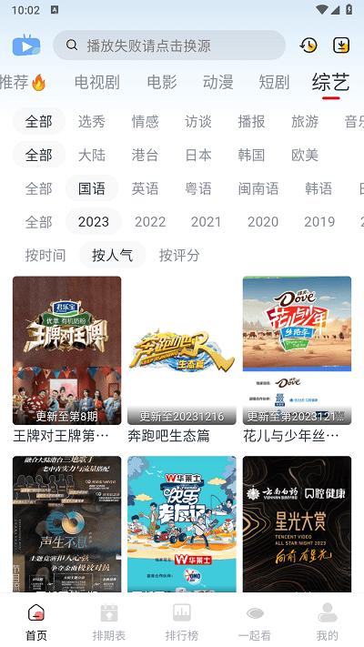 橘兔影视官方版下载,橘兔影视,追剧app,看电视app