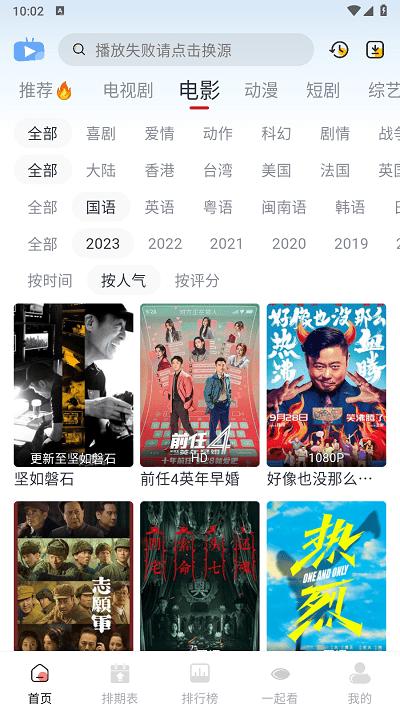 橘兔影视官方版下载,橘兔影视,追剧app,看电视app