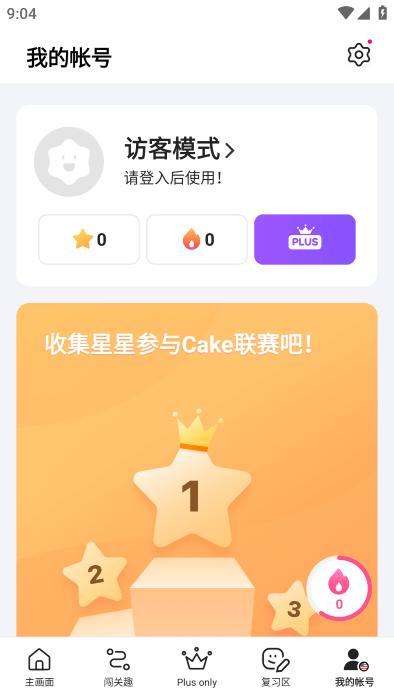 cake英语app下载,英语app,口语app,cake