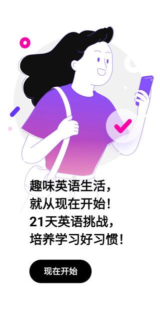 cake英语app下载,英语app,口语app,cake