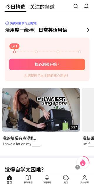 cake英语app下载,英语app,口语app,cake