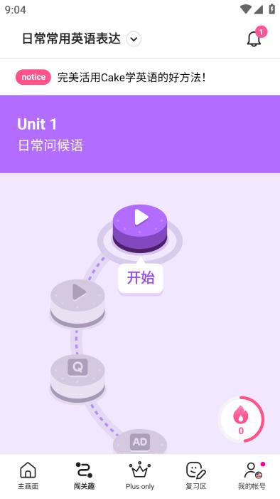 cake英语app下载,英语app,口语app,cake