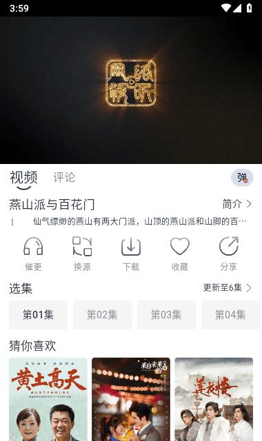 追忆影视最新版升级版本下载,追忆影视,可以免费追剧的app,可以投屏的影视软件