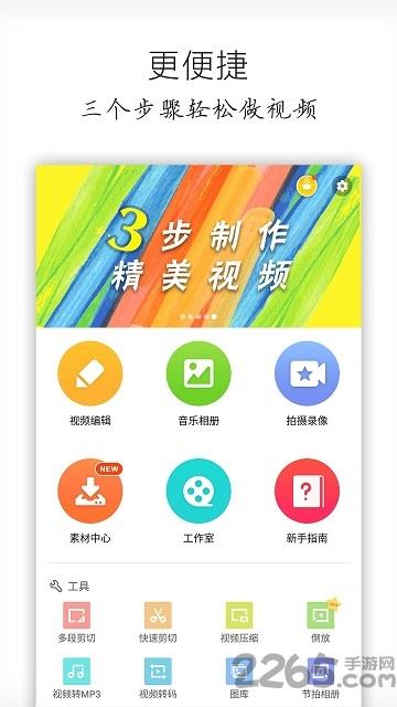 乐秀视频编辑器专业版下载,乐秀,视频剪辑app