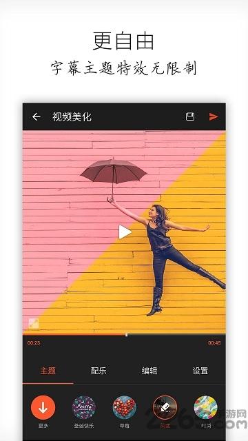 乐秀视频编辑器专业版下载,乐秀,视频剪辑app